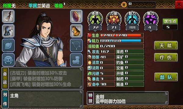 三国大时代4水镜版上帝版破解版图1