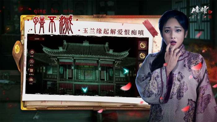 情棺2图4