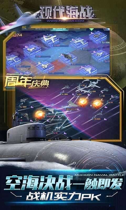 现代海战苹果版图1