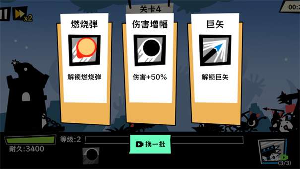 黑子别想跑内置菜单图2