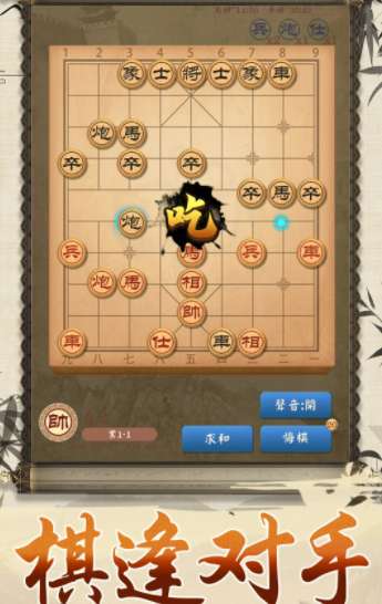 全民象棋大师图5