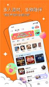来来语音陪玩图2