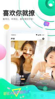 声撩陪玩app图4