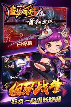 造梦西游4手机版无限元宝图3