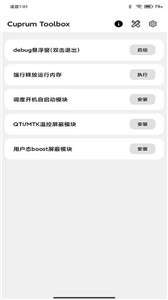 CuToolbox图3