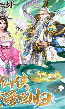 紫青双剑安卓版图2