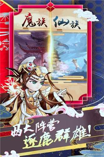 蜀山仙途礼包版图2
