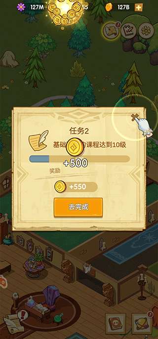 我的魔法校园图2