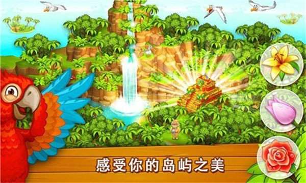 天堂农场幸运岛图2