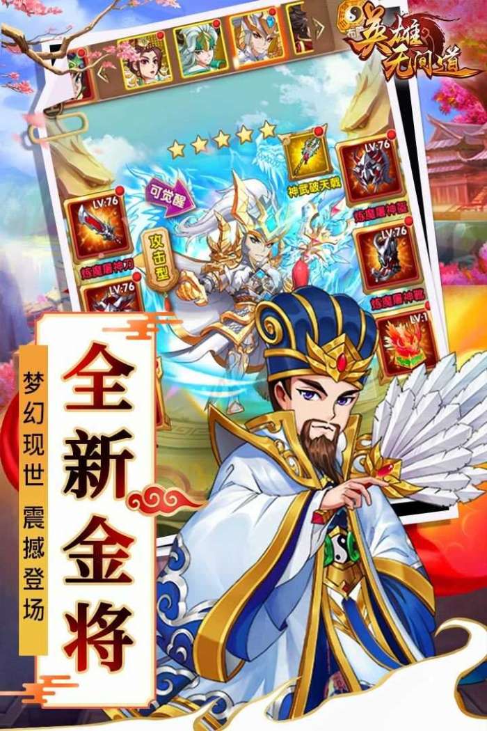 英雄无间道红包版图3