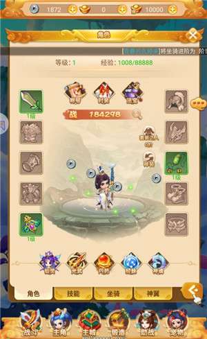 神威封天传图3