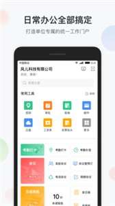 智办公个人版图3