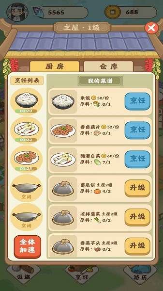 酒池肉林图2