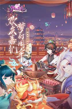梦幻逍遥经典版图3