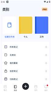 Mind Notes图1