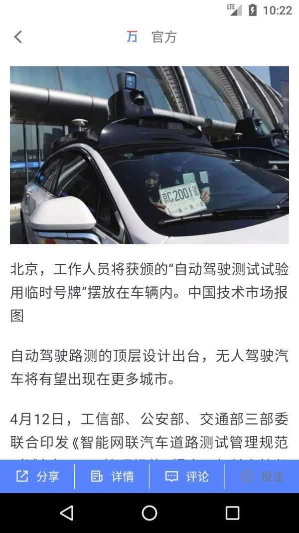 万一网手机版图1