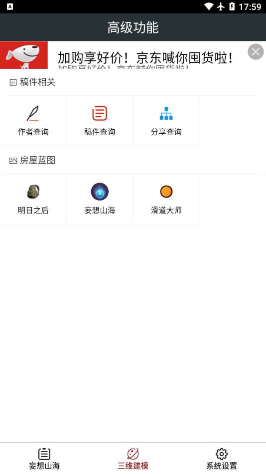 顽皮兔游戏盒子图2