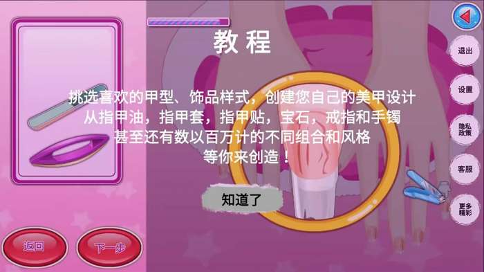 我的美甲小屋图3