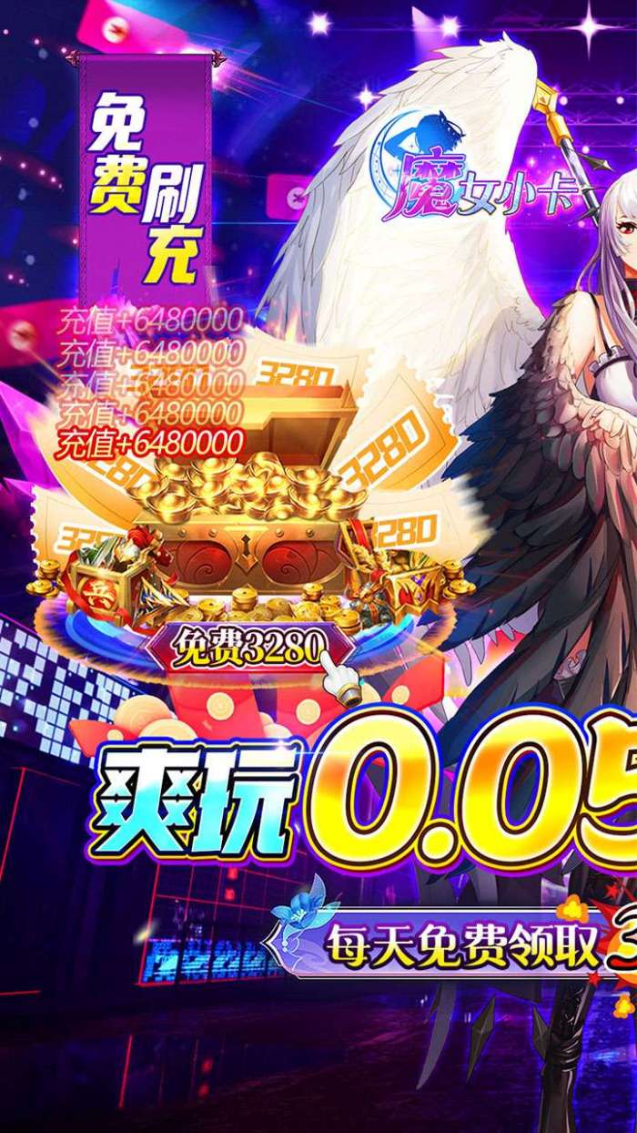 魔女小卡（0.05折零氪内置免费版）图1