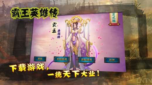 三国飞将吕布图2