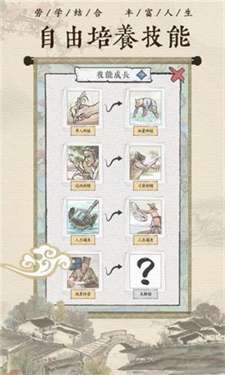 古代乡村生活红包版1.0图1