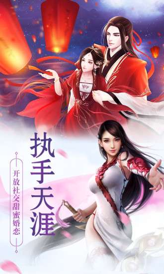 古剑奇谭二之魔剑永生图3