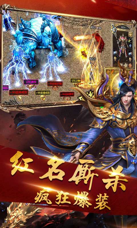 神王传奇单职业图2