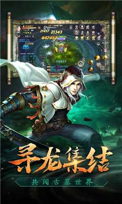盗墓精绝古城手游图2