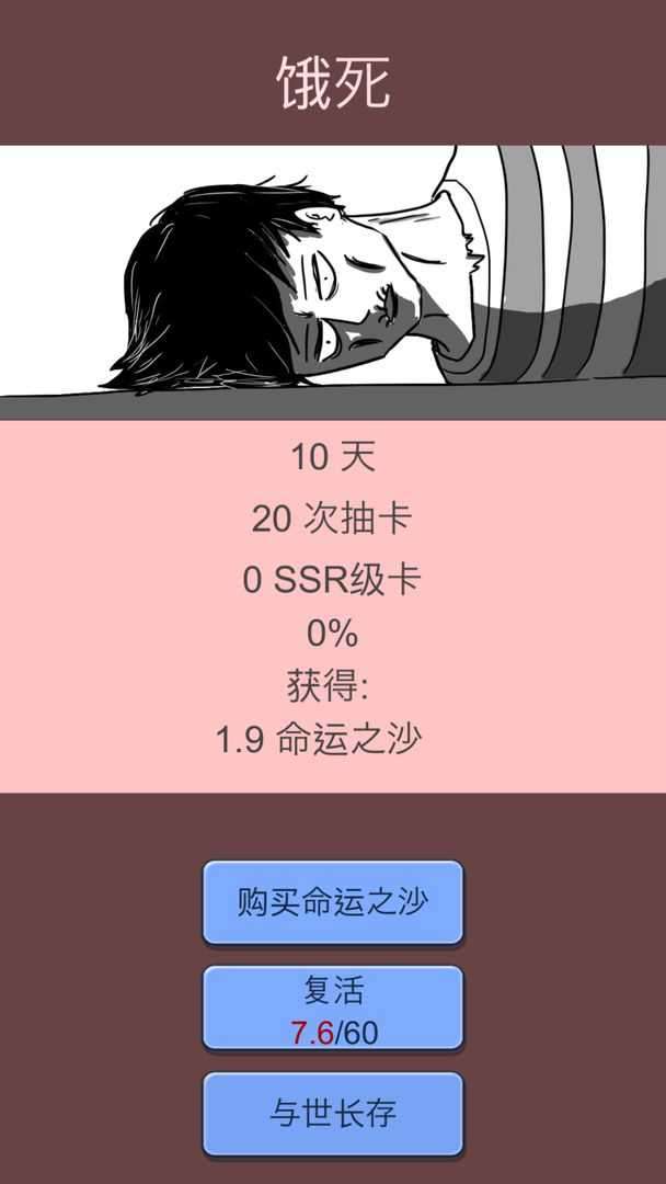 抽卡人生破解版无限精神图4