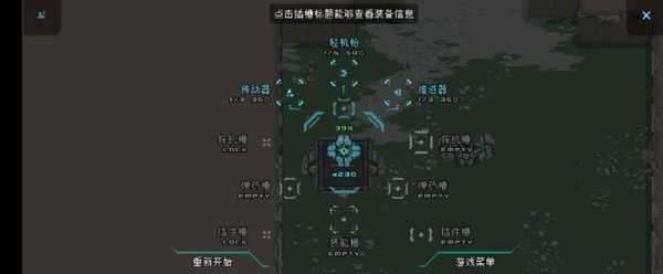 暴走机甲破解版下载图1