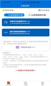 文案提取侠图3