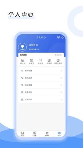 灯具搬运工图1