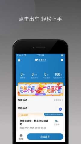 首邀约车图3