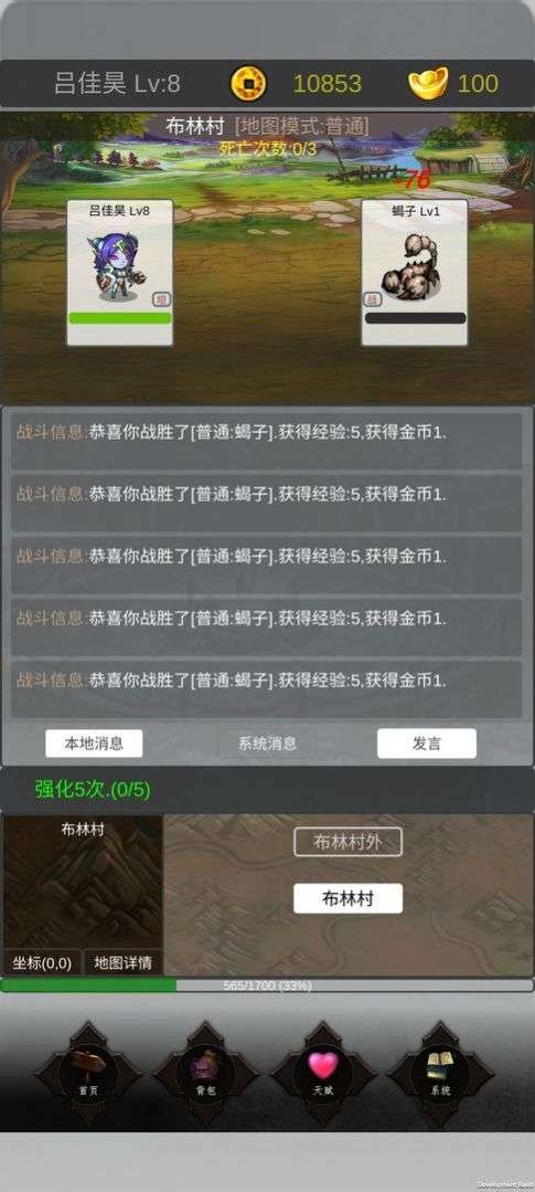 魔界幻想图1