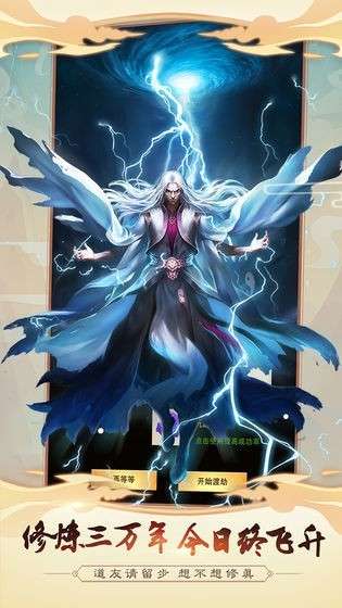 想不想修真qq登录版图4