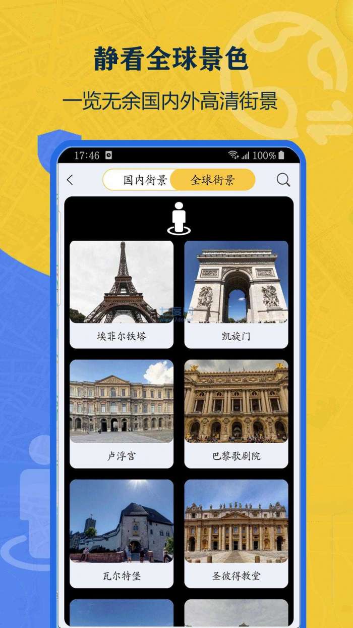 北斗高精度卫星地图图3