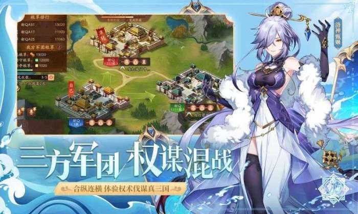 少年三国志2破解版2022图1