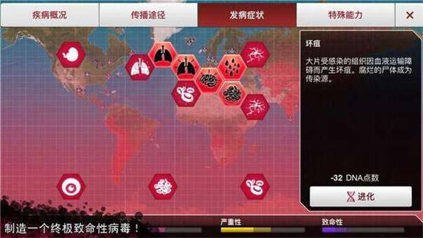 瘟疫病公司内置菜单图3