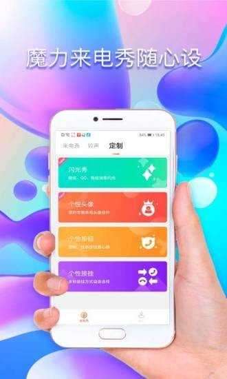 魔力铃声图2