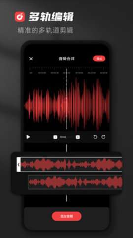 audiolab音频编辑器图2