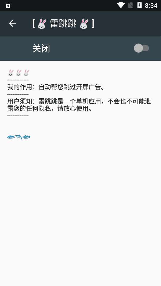 雷跳跳图1