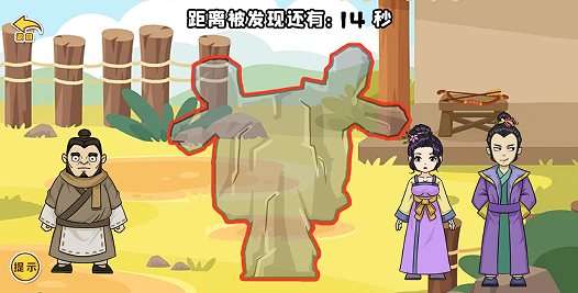 剧情大闯关图3