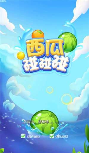 西瓜碰碰碰红包版图1