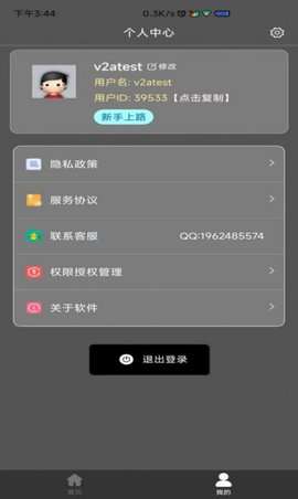 视频转音频格式工厂图3