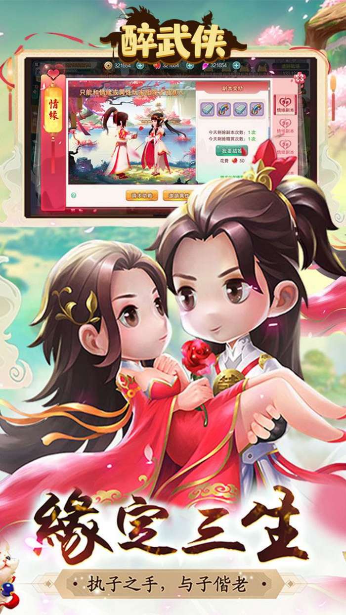醉武侠（0.1折官方版）图5