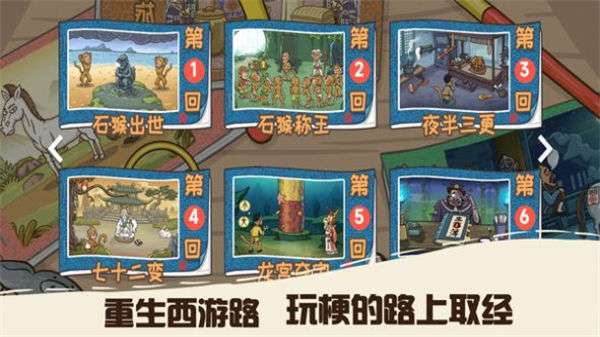 悟空不可以图3