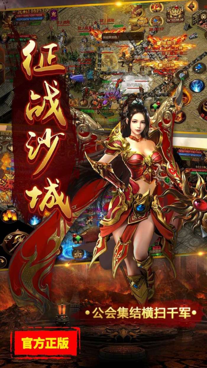 西游挂机版传奇团团游戏图2