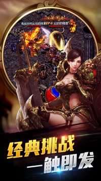sf999三端互通传奇图3