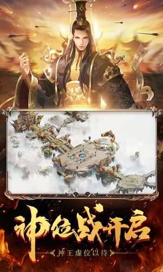 征途手游手机版图3