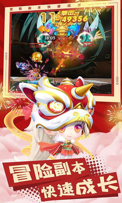弹弹奇兵(0.1折百变弹射)图2